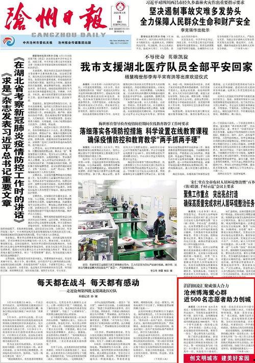 今日头条爱心助力群